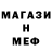 МЕТАДОН кристалл Renel Whitton