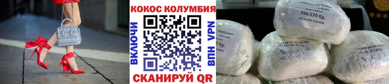 наркотики  MEGA сайт  КОКАИН Эквадор  Новошахтинск 