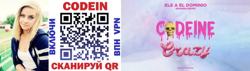 OMG зеркало  Новошахтинск  Кодеиновый сироп Lean напиток Lean (лин) 