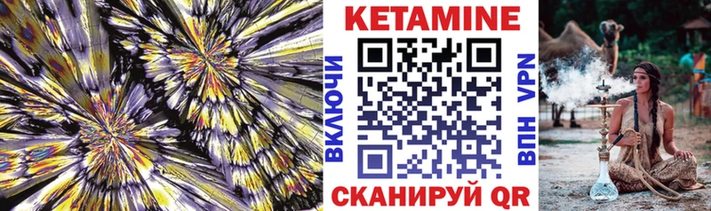 купить наркотик Новошахтинск Кетамин VHQ