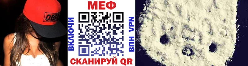 МЯУ-МЯУ mephedrone закладки Новошахтинск