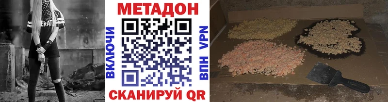 купить  цена  Новошахтинск  Метадон methadone 