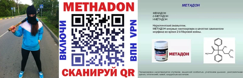 МЕТАДОН methadone Новошахтинск